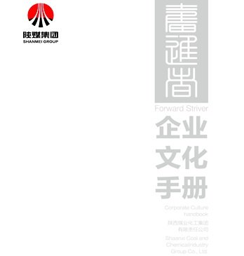 指挥部建在项目最前沿曹家滩矿业坚持把